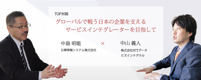 日揮情報システムTOP対談 TOP画像