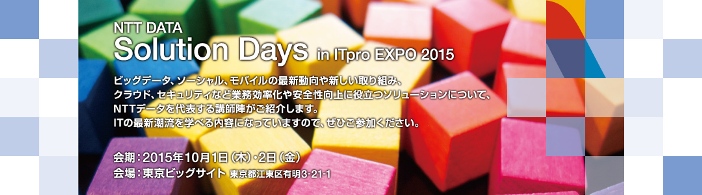 ITpro EXPO 2015