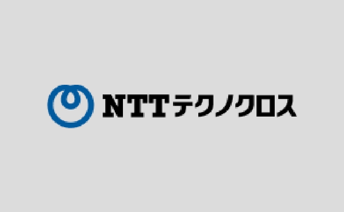 NTTテクノクロス株式会社(旧：NTTソフトウェア株式会社)