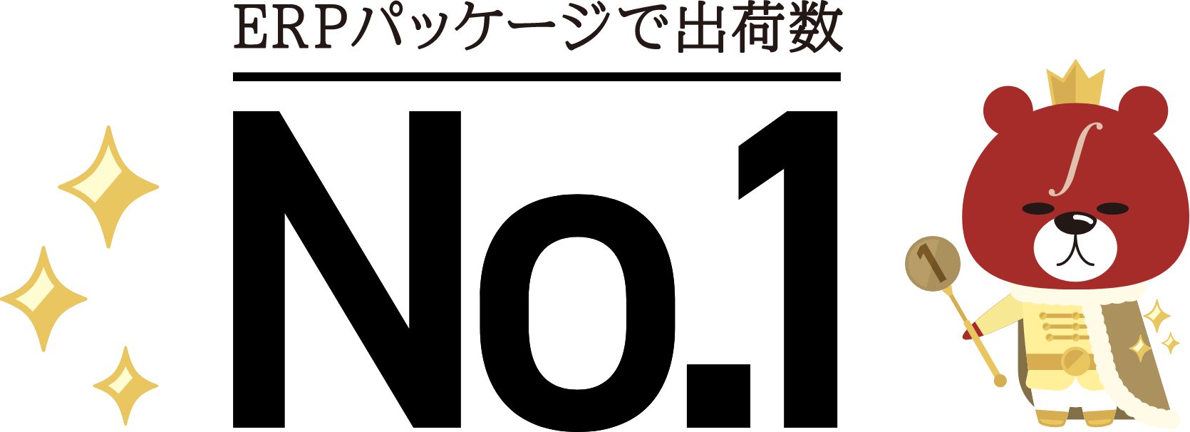 Erpパッケージ 会計 販売管理 人事 給与 Biz