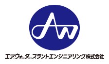 エア・ウォーター・プラントエンジニアリング株式会社 様の画像