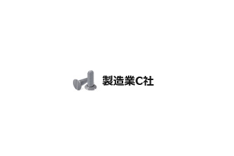 製造業C社 様 導入事例様の画像