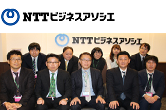 ＮＴＴビジネスアソシエ株式会社 様の画像