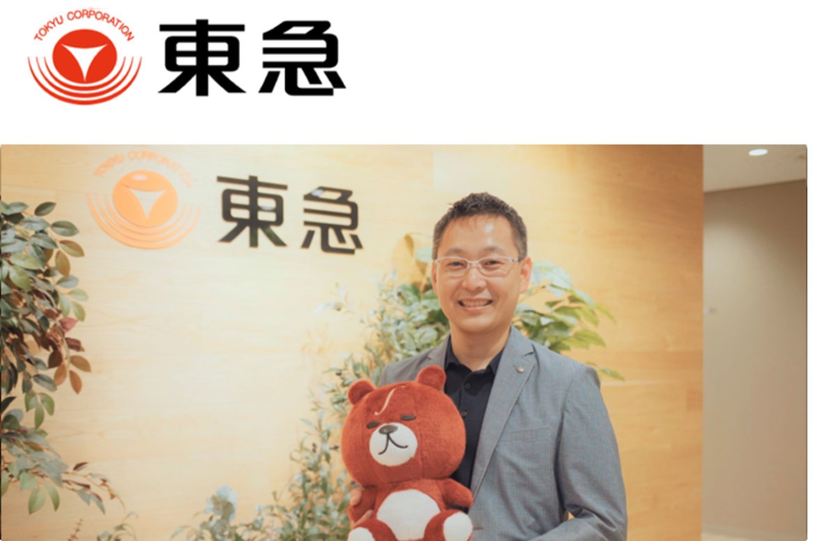 東急株式会社様様の画像