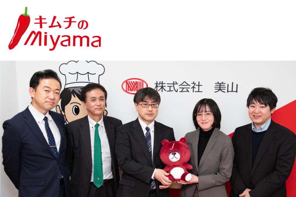 株式会社 美山様