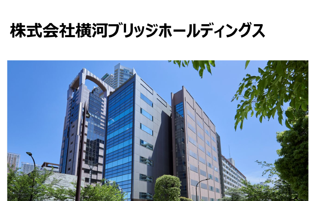 株式会社 横河ブリッジホールディングス 様の画像